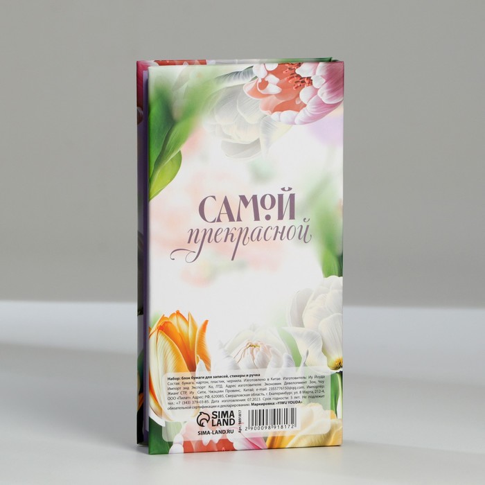 

Блок бумаг для записей, стикеры, ручка «С 8 Марта»