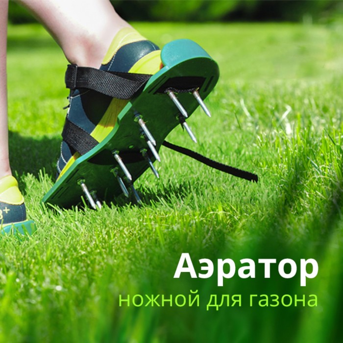 

Сандали для аэрации газона, 26 шипов, длина шипа 4,5 см, «Урожайная сотка»