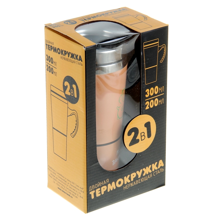 Термокружка "Моя заначка!" 300 мл