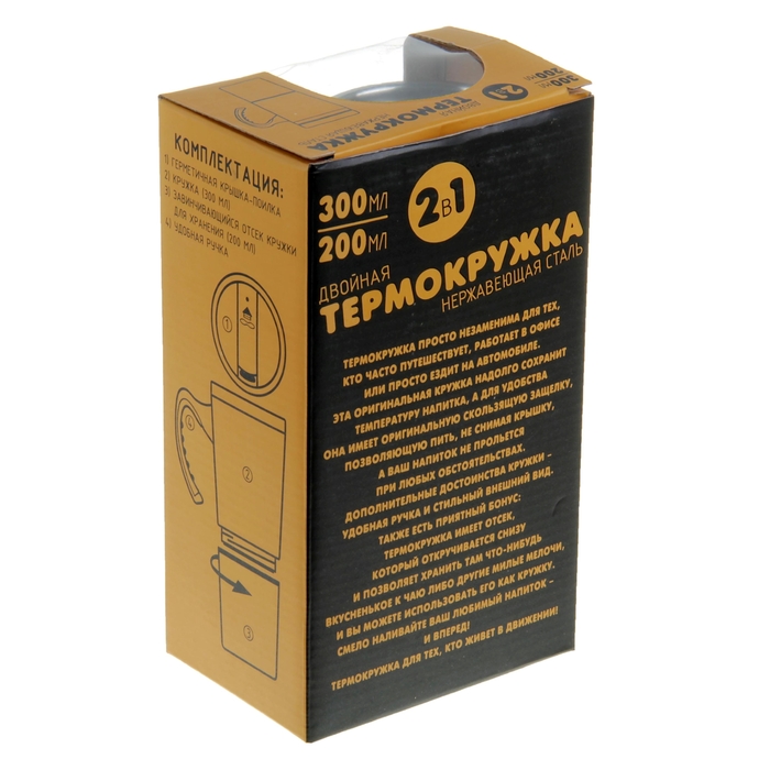 Термокружка "Моя заначка!" 300 мл