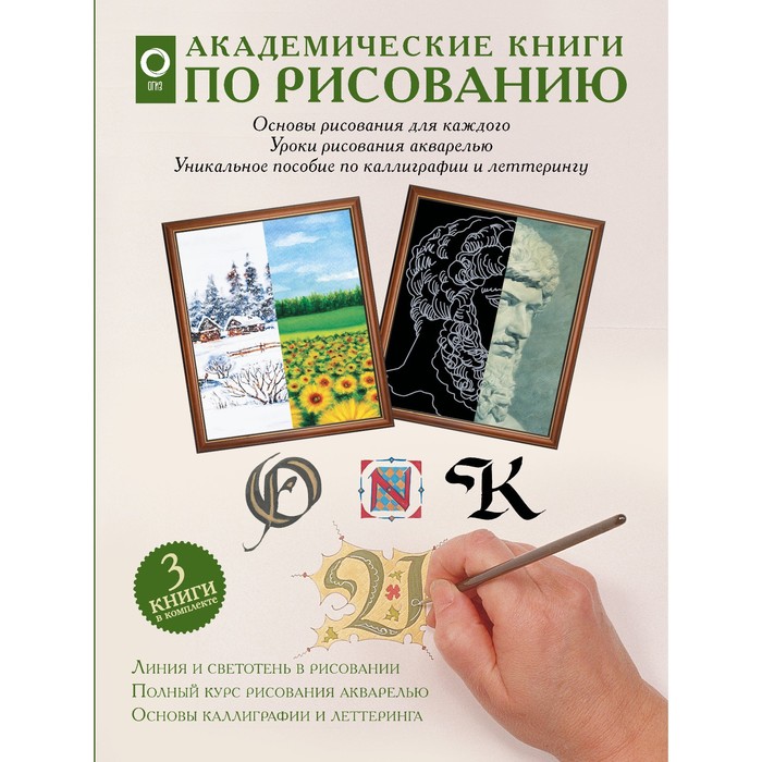 

Академические книги по рисованию. Walter Foster, Ферраро К., Ньюхолл А., Меткалф Ю., Стивенс Д.