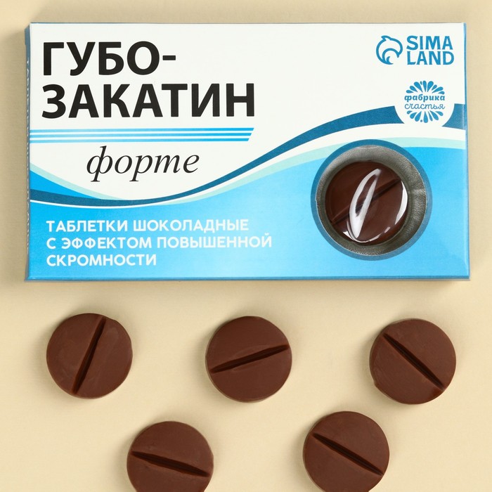 Шоколадные таблетки в блистере «Губозакатин», 24 г. таблетки шоколадные зарплатоудвоин 24 г