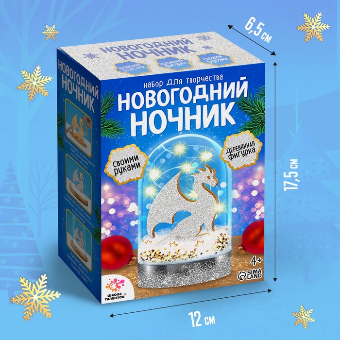 

Набор для творчества «Новогодний ночник, Дракон»