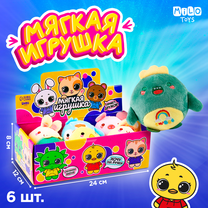 Мягкая игрушка Привет, Дружок!, МИКС мягкая игрушка тутси собака дружок сидячий