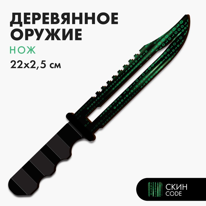 Модель из дерева «Нож», цифры boker нож boker модель 01sc064 ashigaru