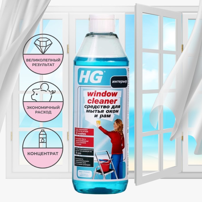 Средство для мытья окон и рам HG, 0.5 л средство для мытья окон clean glass 1 л