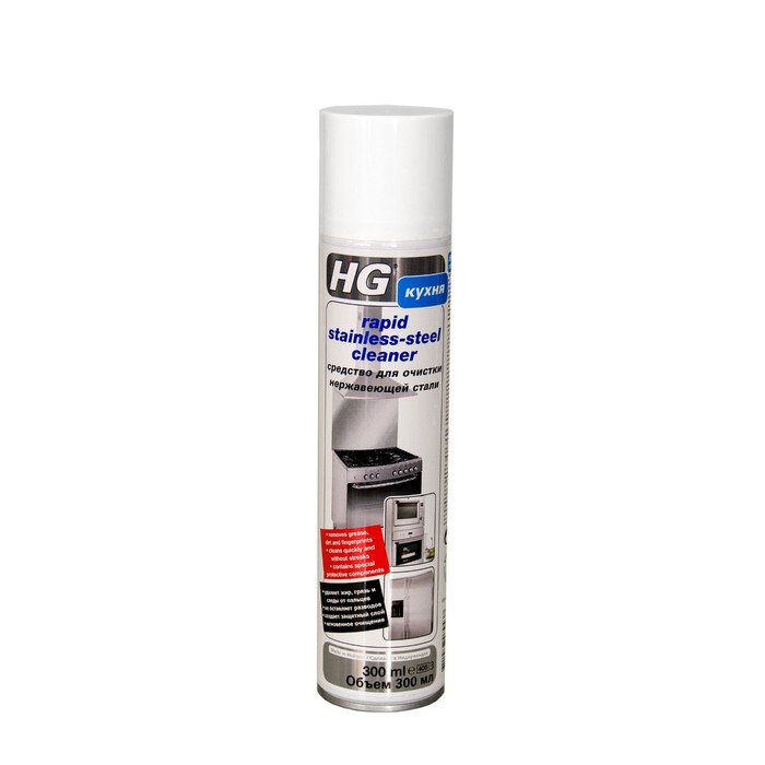 Средство для очистки нержавеющей стали HG, 0.3 л полироль для нержавеющей стали hg 168030161