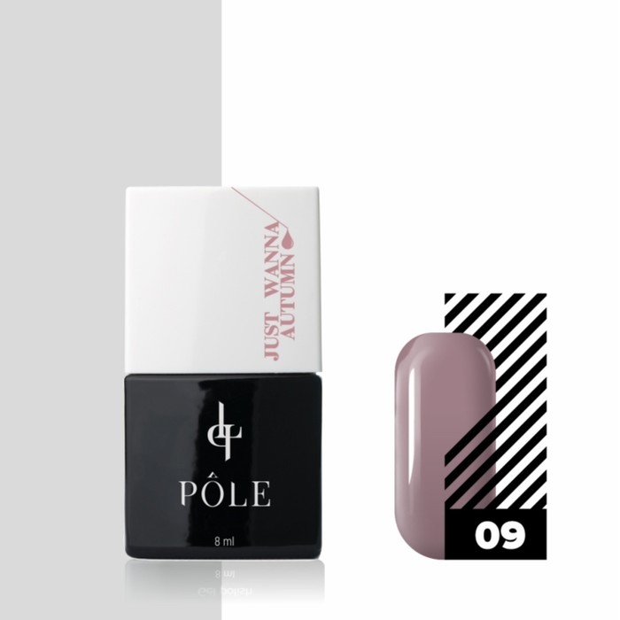 

Гель-лак Pole Just Wanna Autumn, №09 пепельные розы, 8 мл