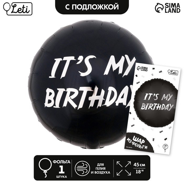 Шар фольгированный 18 «It's my birthday», круг, с подложкой