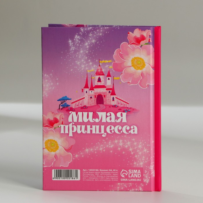 

Блокнот в твердой обложке А6, 40 л «Принцесса»