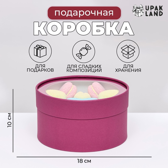 

Подарочная коробка "Wewak" сливовая, завальцованная с окном, 18 х 10 см