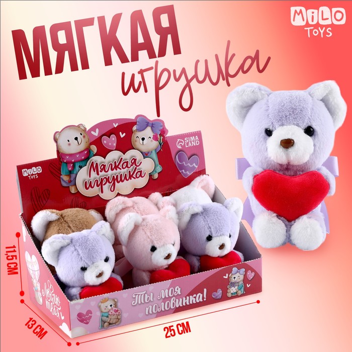 

Мягкая игрушка "Люблю тебя", МИКС