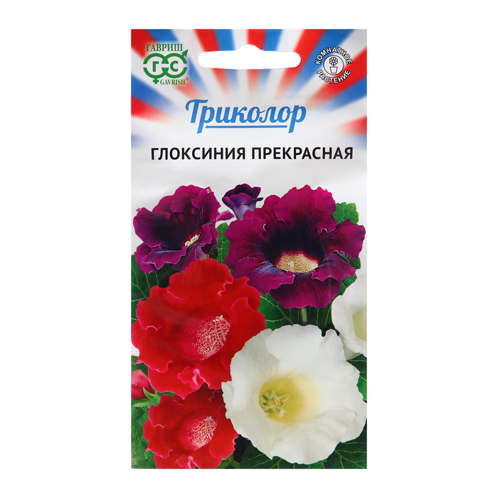 

Семена Глоксиния "Триколор" 9 шт.