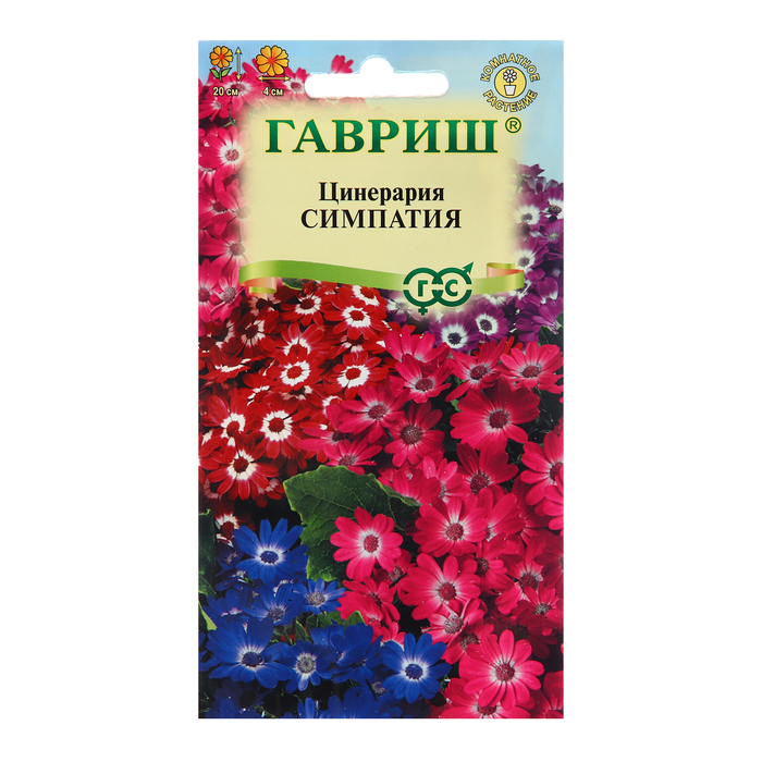 

Семена Цинерария "Симпатия", 8 шт.