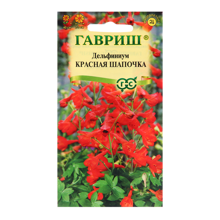 Семена Дельфиниум Красная шапочка, 0,1 г