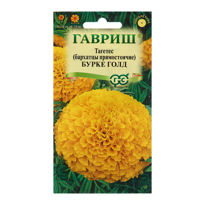 

Семена Бархатцы "Бурке Голд", 0,3 г