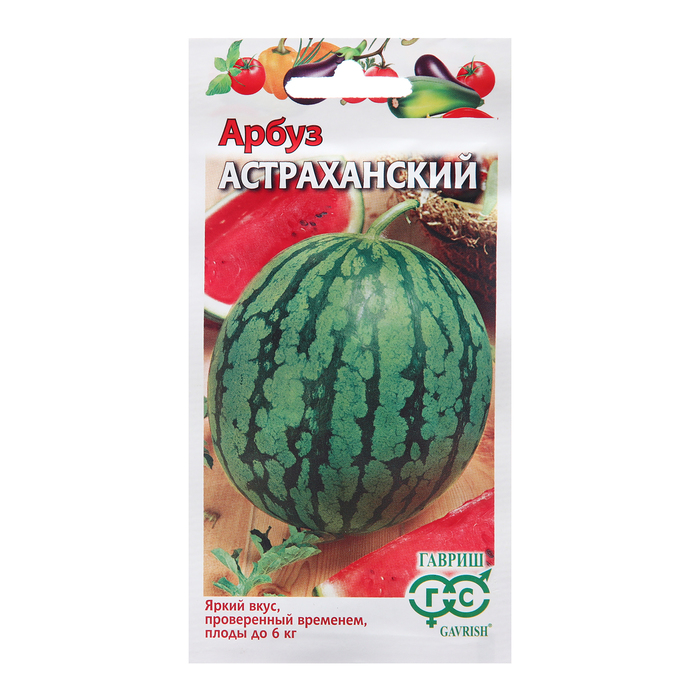 Семена Арбуз Астраханский, 1 г семена арбуз холодок 1 г