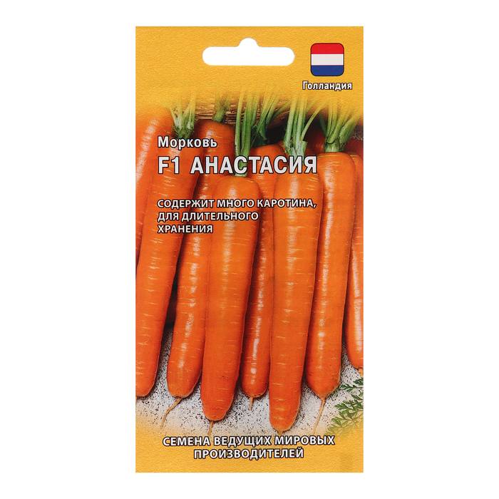 Семена Морковь Анастасия, F1, 150 шт. семена морковь сладкая помадка f1 150 шт