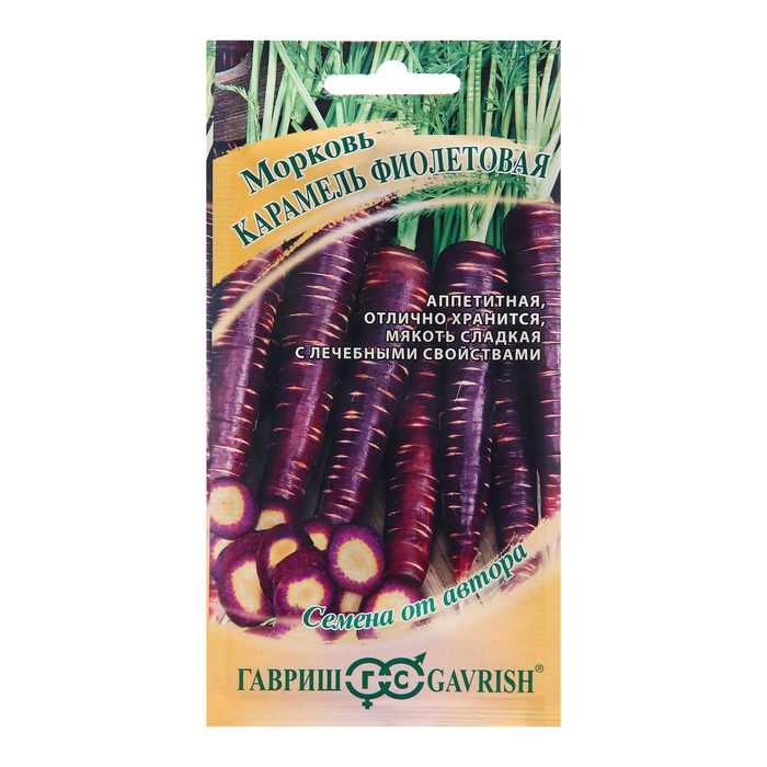 Семена Морковь Карамель, фиолетовая, F1 150 шт.