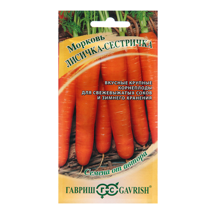 Семена Морковь Лисичка-сестричка, 2,0 г морковь лисичка семена