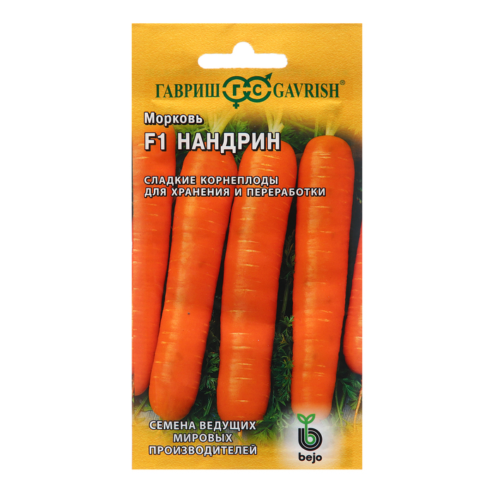 Семена Морковь Нандрин, F1, 150 шт. семена морковь бангор f1 150 шт