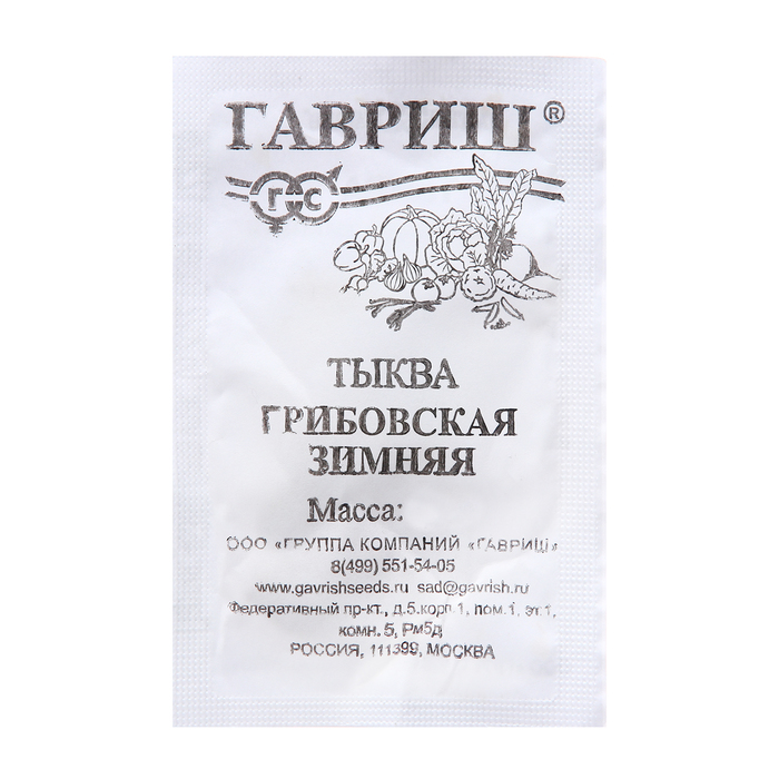 Семена Тыква Грибовская зимняя, 2 г б/п семена тыква волжская серая 92 2 г б п