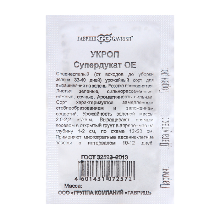 Семена Укроп Супердукат, 1,5 г б/п семена tim укроп супердукат средний 6 г двойная фасовка 22745