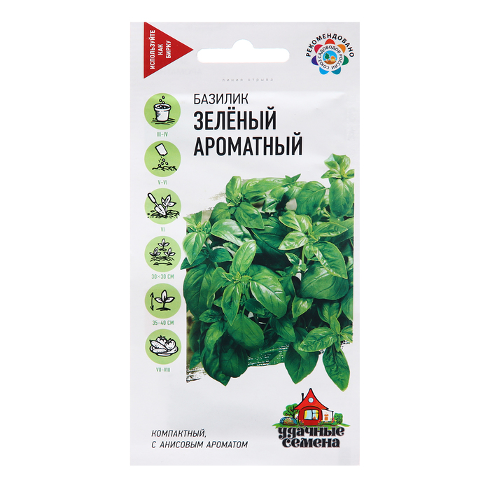Семена Базилик Зеленый ароматный, 0,3 г семена базилик зеленый гвоздичный 0 2 г