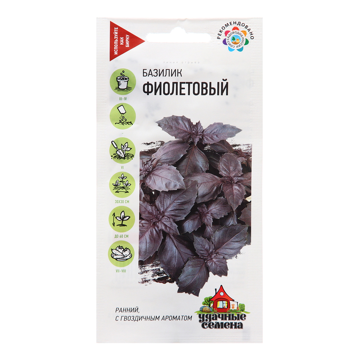 Семена Базилик Фиолетовый, 0,1 г семена базилик пять ароматов 0 3 г