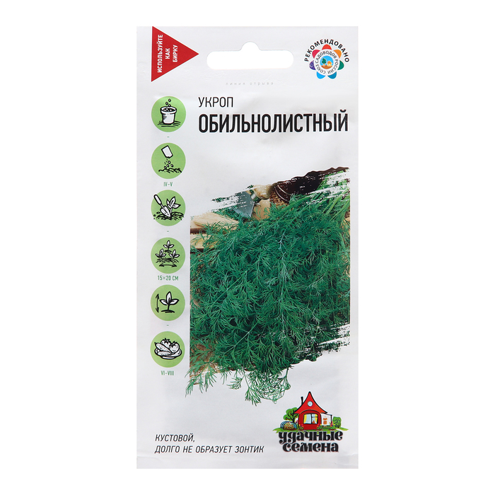 Семена Укроп Обильнолистный, 3,0 г