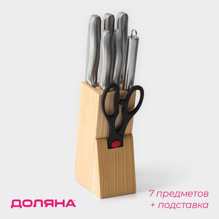 Набор ножей кухонных на подставке Доляна «Металлик», 7 предметов: 5 ножей, мусат и ножницы, цвет хромированный
