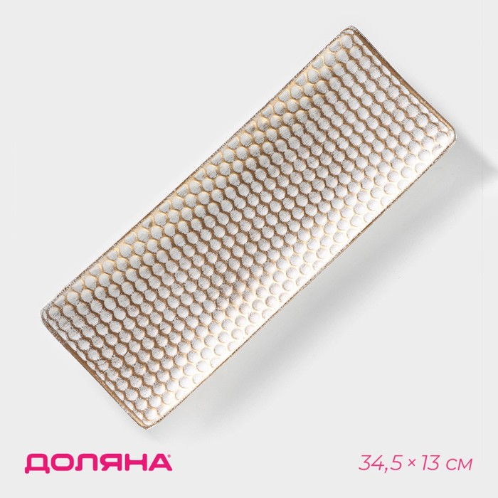 

Блюдо для фруктов Доляна «Солдано», 34,5×13 см, цвет белый