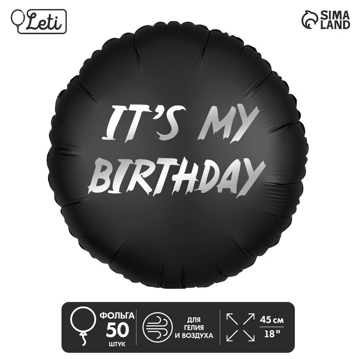 Шар фольгированный 18 «It's my birthday», круг , набор 50 шт.
