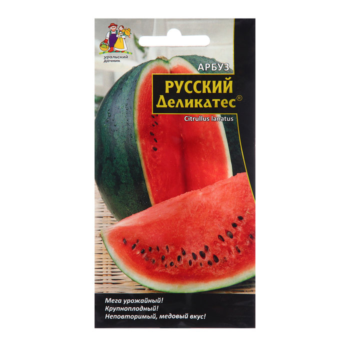 Семена Арбуз Русский деликатес, 5 шт семена салат русский деликатес цп 0 3гр