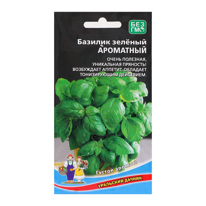 Семена Базилик Ароматный - зеленый, 0,25 г семена semagro базилик зеленый ароматный