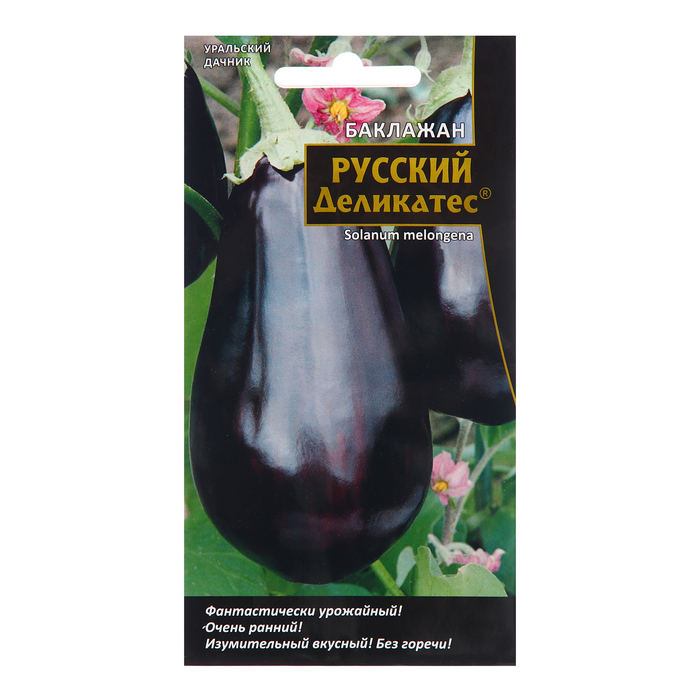 Семена Баклажан Русский деликатес, 20 шт бобы русский деликатес семена