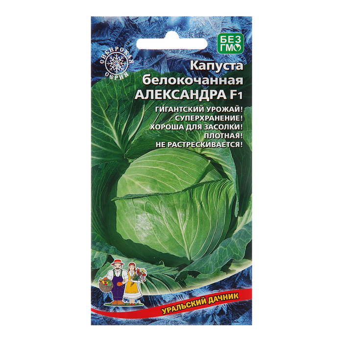 

Семена Капуста "Александра", 0,3 г