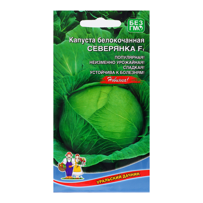 

Семена Капуста "Северянка", 0,15 г