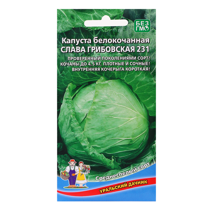 

Семена Капуста "Слава Грибовская 231", 0,3 г