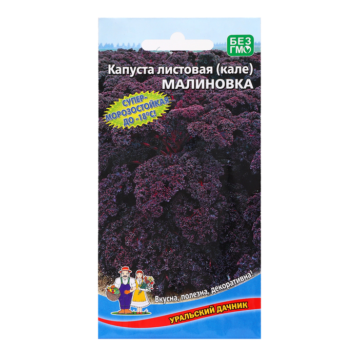 Семена Капуста Малиновка, 0,1 г семена цветов капуста декоративная малиновка 0 3 г