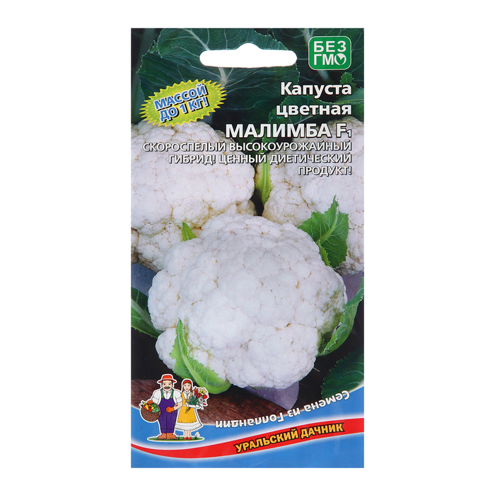 

Семена Капуста "Малимба", 0,1 г