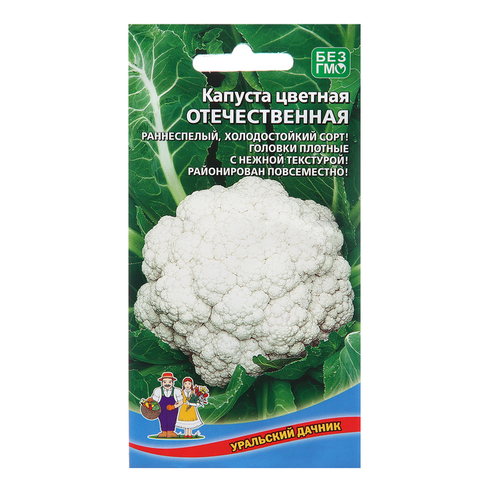 Семена Капуста Отечественная, 0,25 г семена капуста цветная отечественная 0 3 г