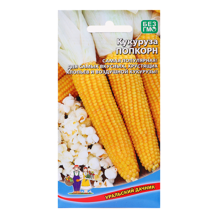 Семена Кукуруза Попкорн, 5 г семена кукуруза алина 3 г добрый урожай