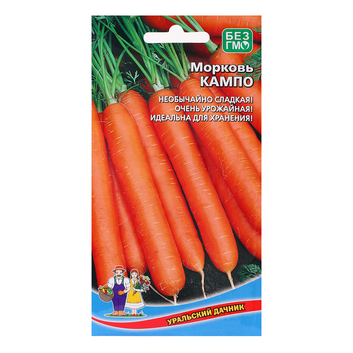 Семена Морковь Кампо, 1 г семена морковь желтая красавица 1 г
