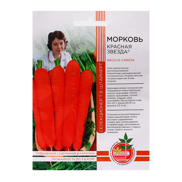 Семена Морковь Красная звезда, 1 г семена морковь красная звезда 1 г 3 упаковки