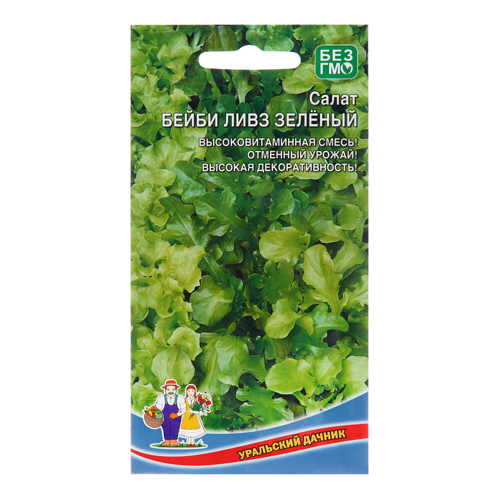 Семена Салат Бейби Ливз, зеленый, 0,25 г семена салат русский огород бейби ливз цветной 3г