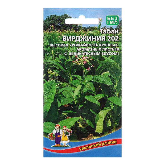 Семена Табак Вирджиния 202, 0,025 г семена табак кубинский цветы