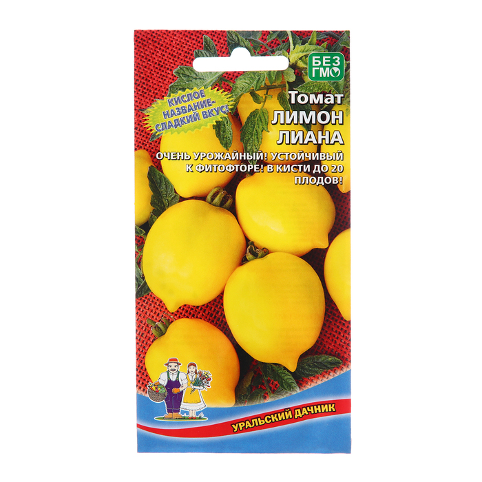Семена Томат Лимон Лиана, 20 шт семена томат чудо света лимон лиана 5 шт