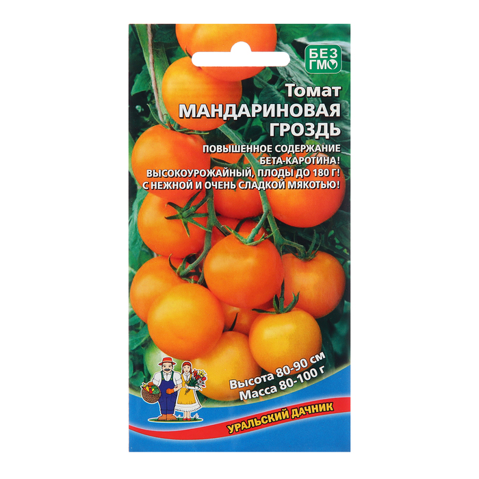 Семена Томат Мандариновая Гроздь, 20 шт семена томат сахарная гроздь 20шт