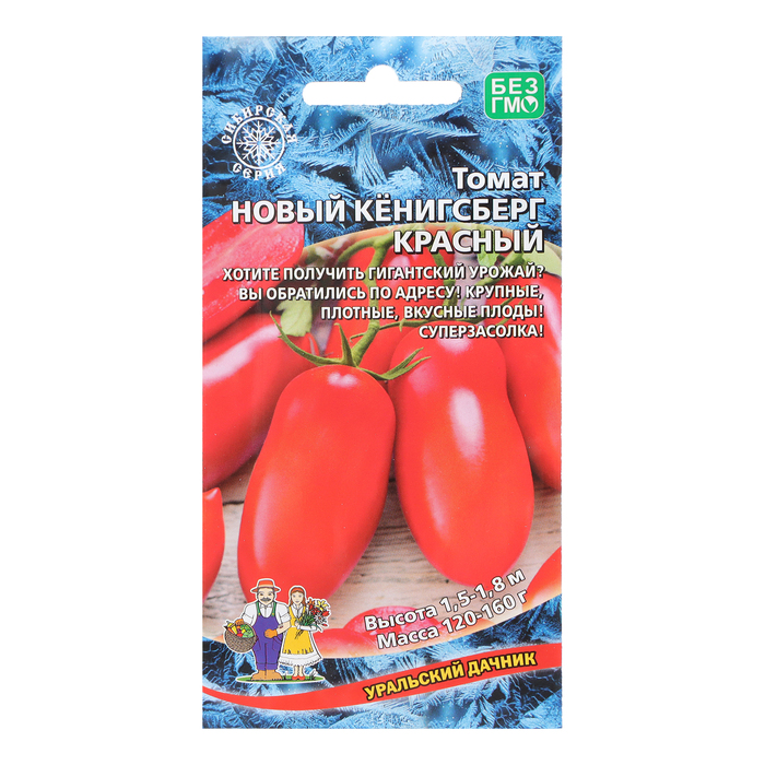 Семена Томат Новый Кенигсберг, Красный, 20 шт семена томат новый кенигсберг малиновый 20шт